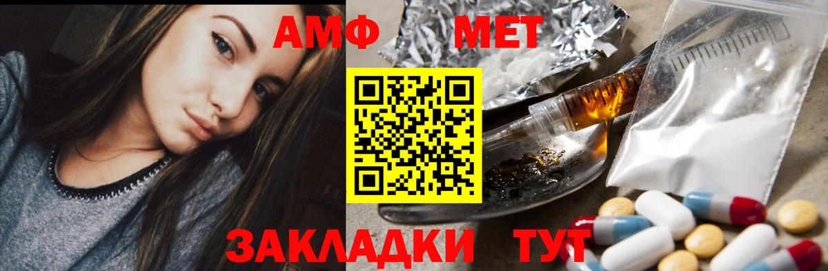 Старая Купавна  АМФЕТАМИН 97%  Амфетамин  Вход с VPN 