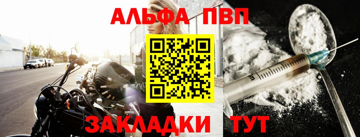 Альфа ПВП кристаллы  Вход с VPN  A-PVP крисы CK  A PVP  Старая Купавна 