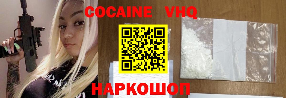 КОКАИН  Cocaine Колумбийский  Вход с VPN  COCAIN Колумбийский  Старая Купавна 