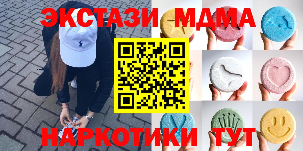 ЭКСТАЗИ 280мг  Ecstasy  блэк спрут ТОР  Вход с VPN  Старая Купавна 