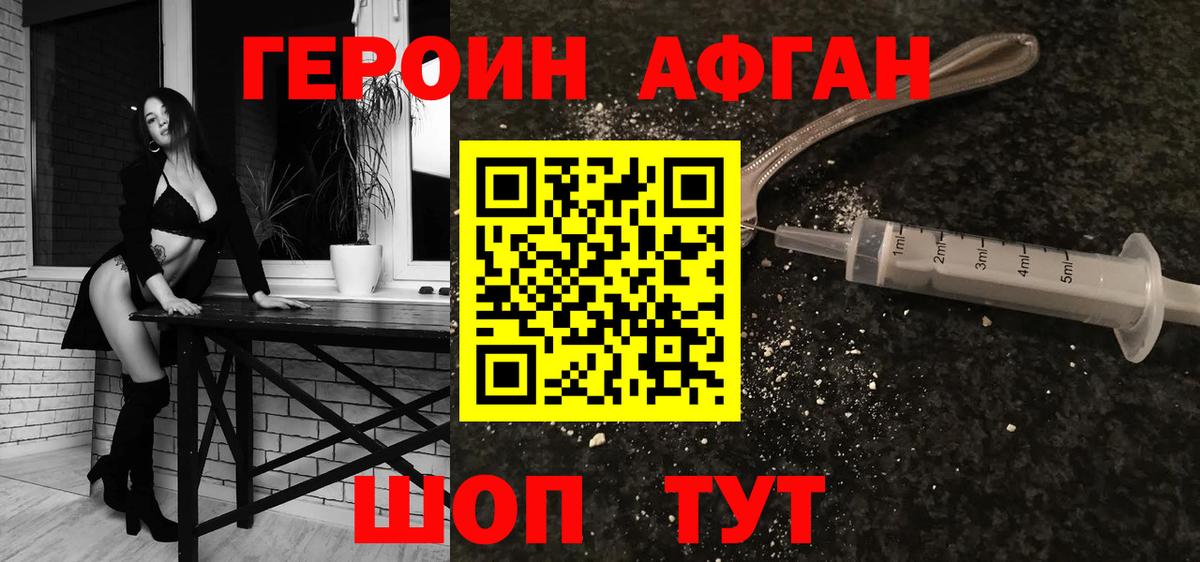 ГЕРОИН VHQ  Героин  Старая Купавна  Вход с VPN 