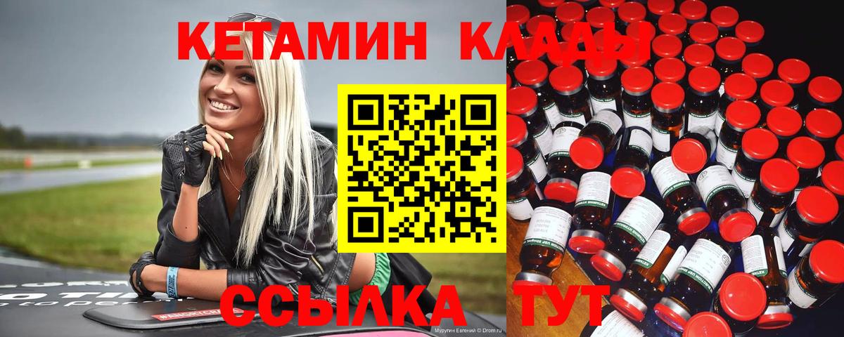 Старая Купавна  КЕТАМИН ketamine  Вход с VPN 