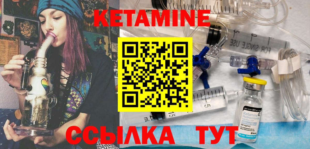 Кетамин ketamine Старая Купавна