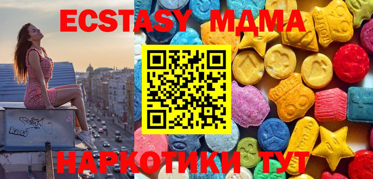 MDMA кристаллы  MDMA  Вход с VPN  Старая Купавна  MDMA кристаллы 
