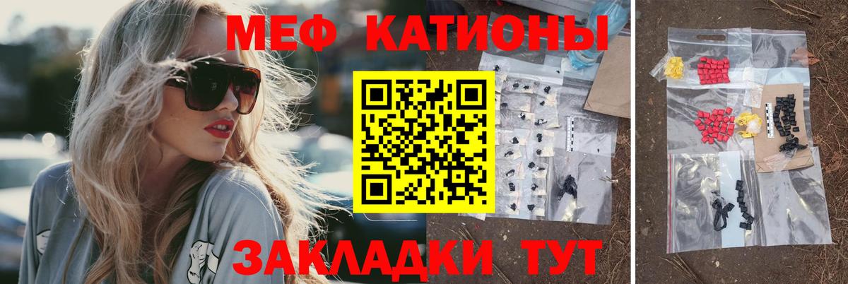 Старая Купавна  МЯУ-МЯУ mephedrone  Вход с VPN  Меф кристаллы 