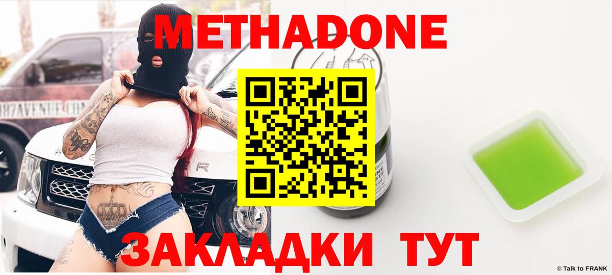 Метадон мёд  Вход с VPN  Старая Купавна  OMG ссылки  МЕТАДОН VHQ 