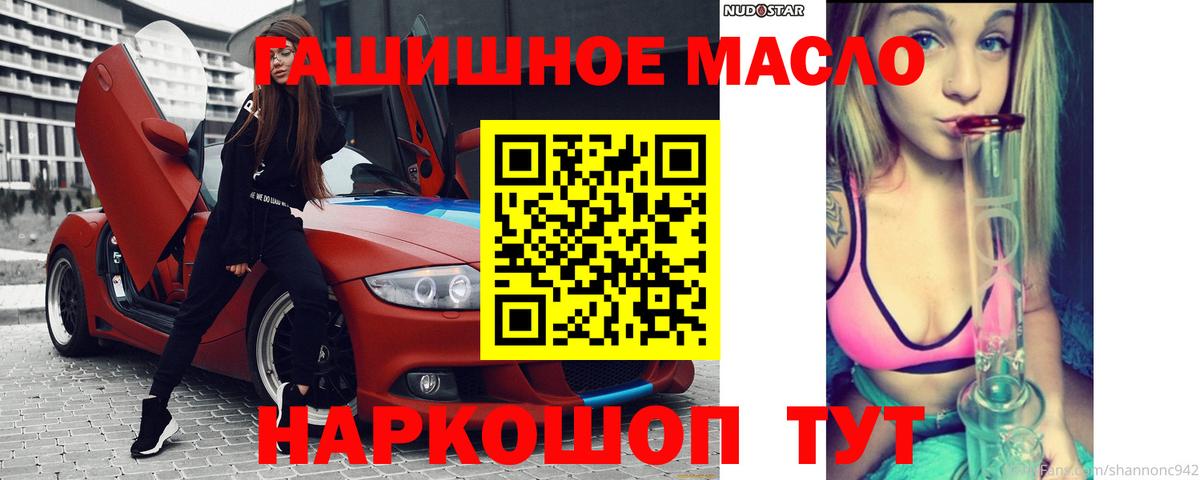Дистиллят ТГК жижа Старая Купавна