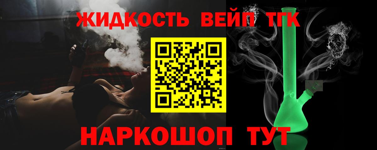 ТГК гашишное масло  Вход с VPN  что такое   Старая Купавна  Дистиллят ТГК вейп 