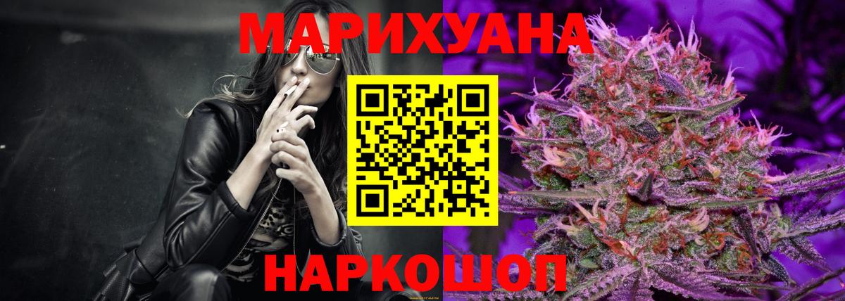 Марихуана планчик Старая Купавна